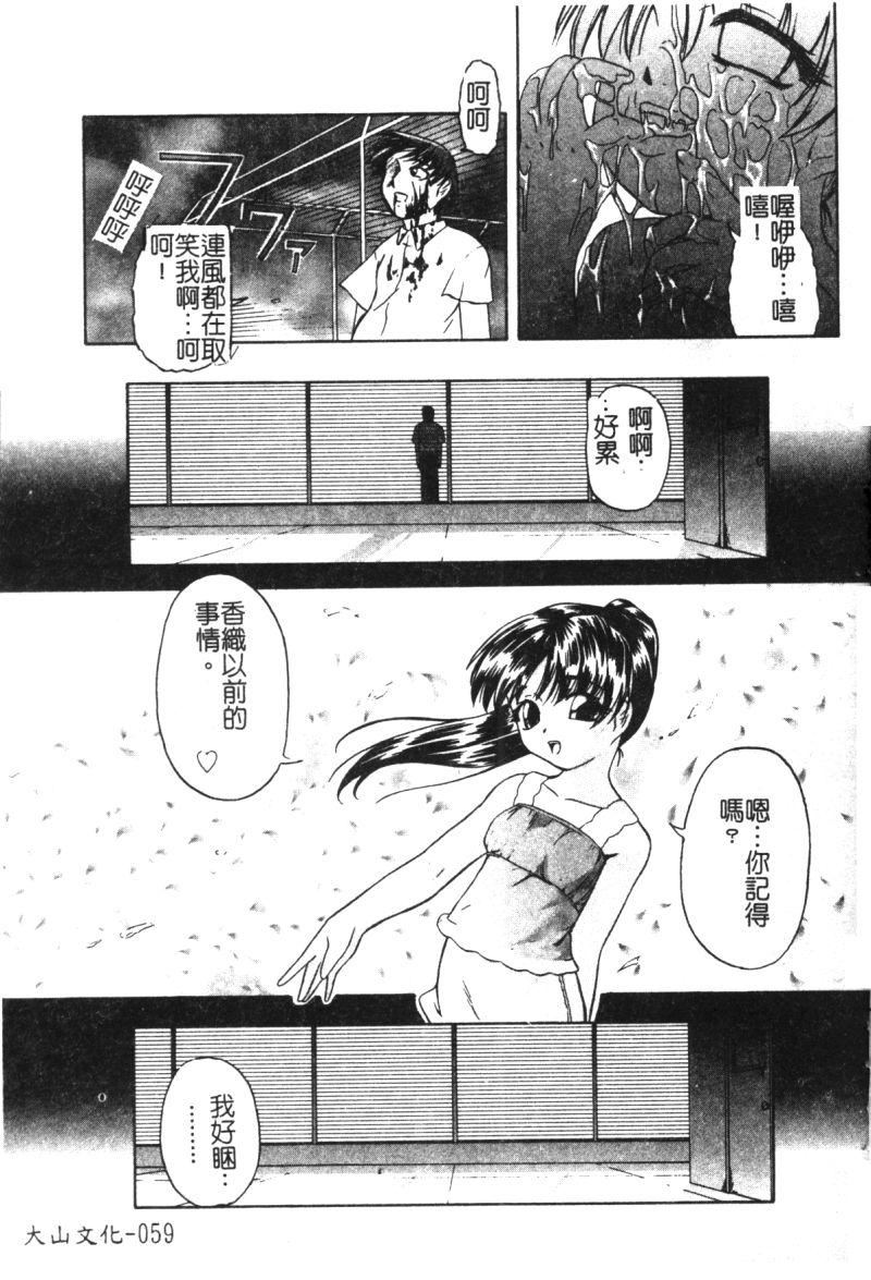 可疑的代表第38话-专务…太舒服瞭,感觉快要…!