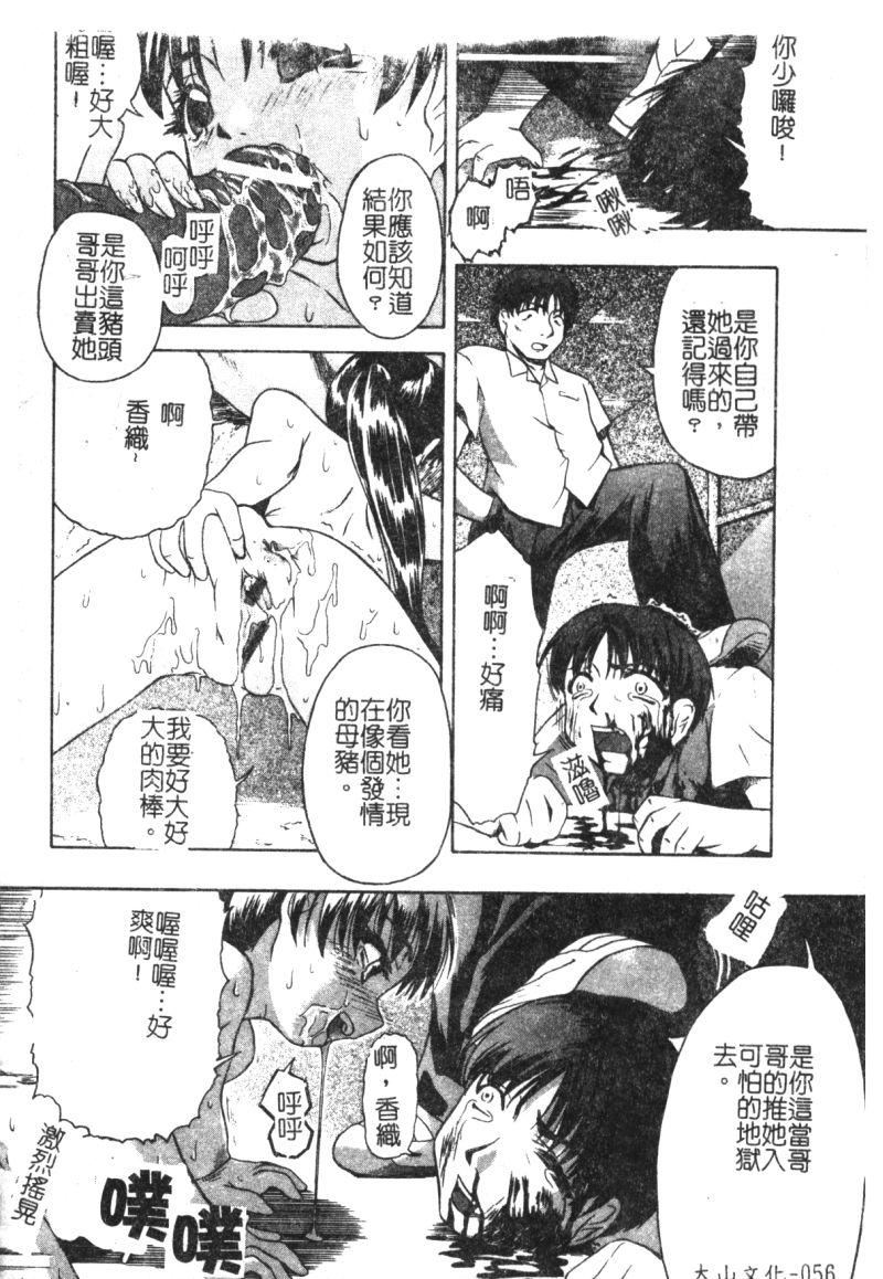 [オイスター]少女地獄II[オイスター]少女地獄II