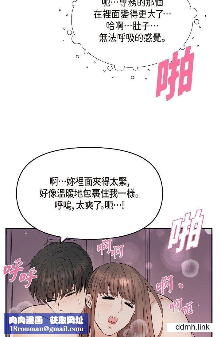 可疑的代表第38話-專務…太舒服瞭，感覺快要…！