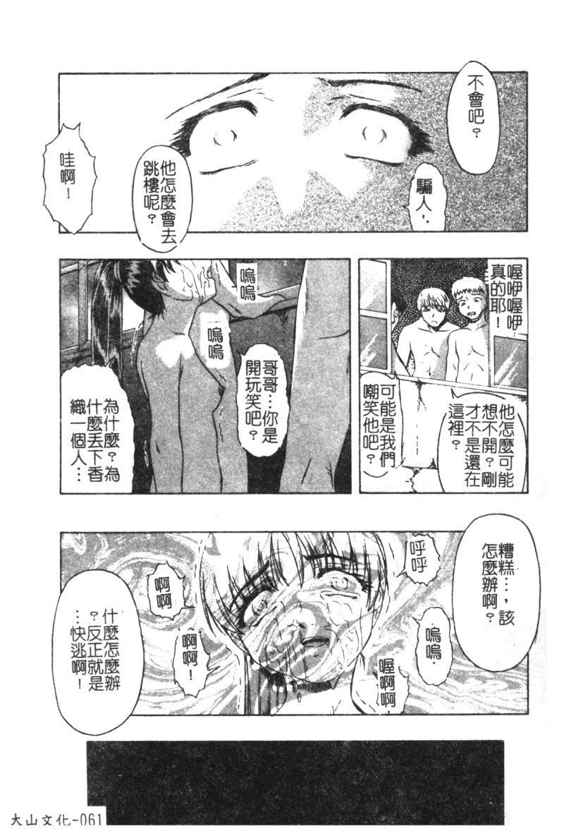 [オイスター]少女地狱II[オイスター]少女地狱II