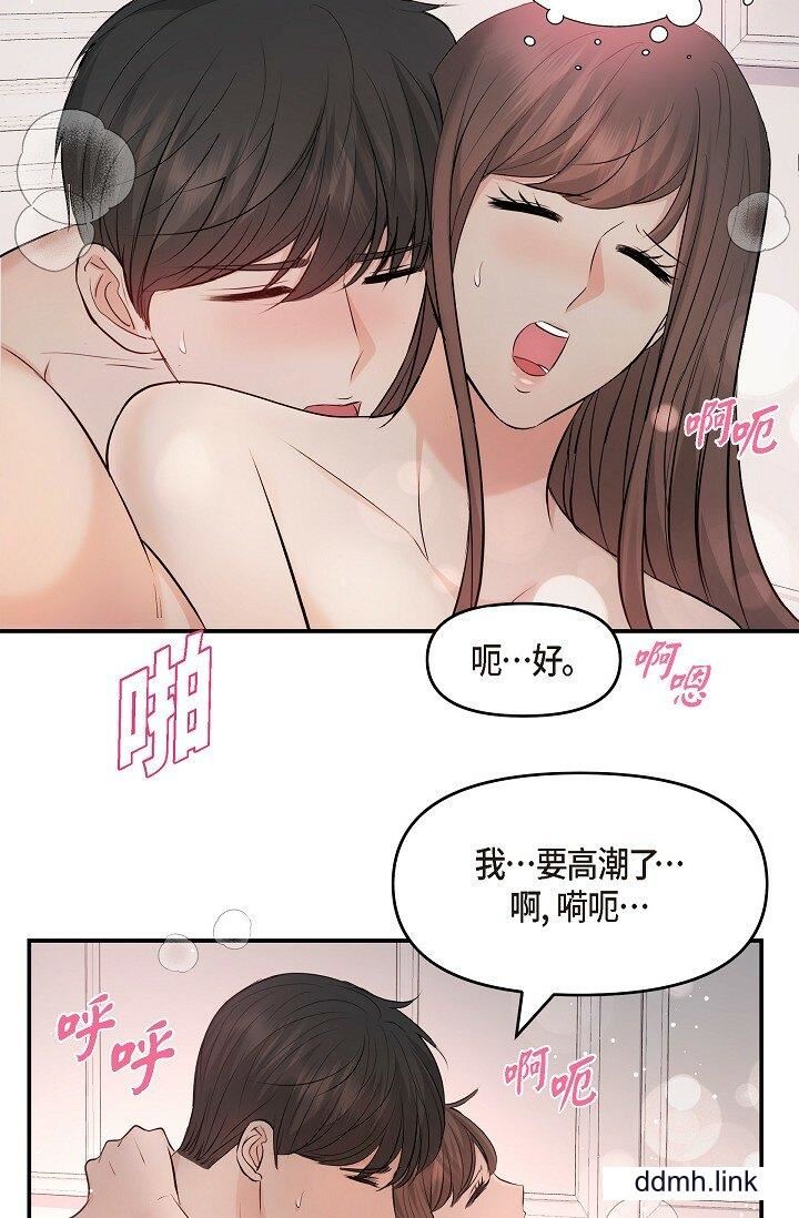 可疑的代表第38话-专务…太舒服瞭,感觉快要…!