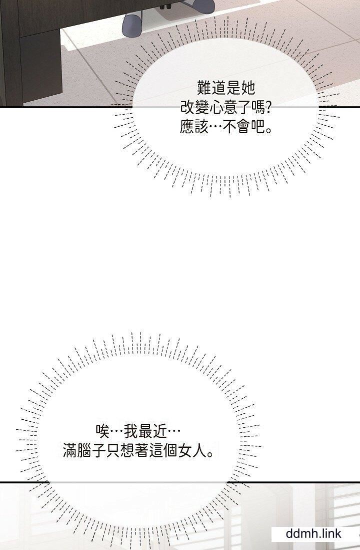 可疑的代表第38話-專務…太舒服瞭,感覺快要…!