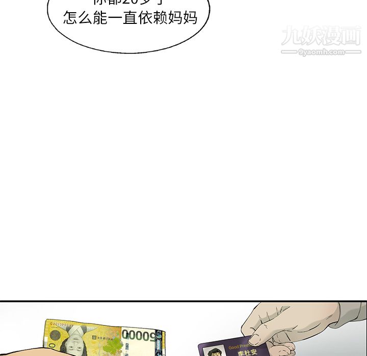 ANGRYCHAIR第10话