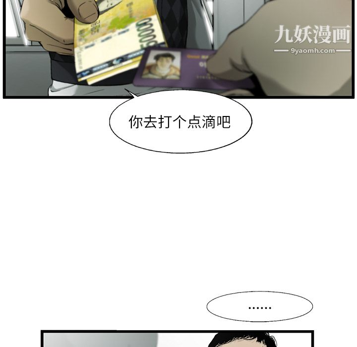 ANGRYCHAIR第11话