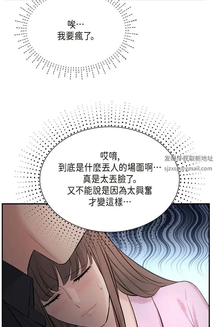 可疑的代表第39话-喜欢你喜欢到快疯瞭