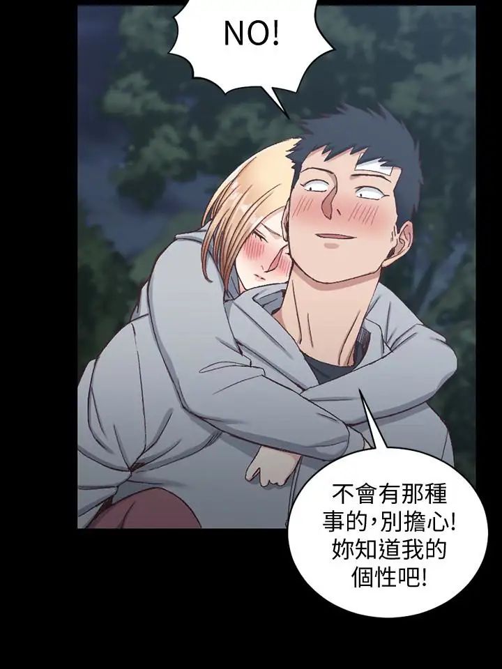 迎新小套房第87话-大鵰与小穴