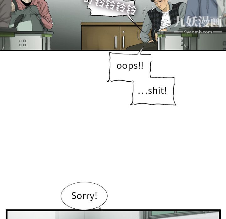 ANGRYCHAIR第11话