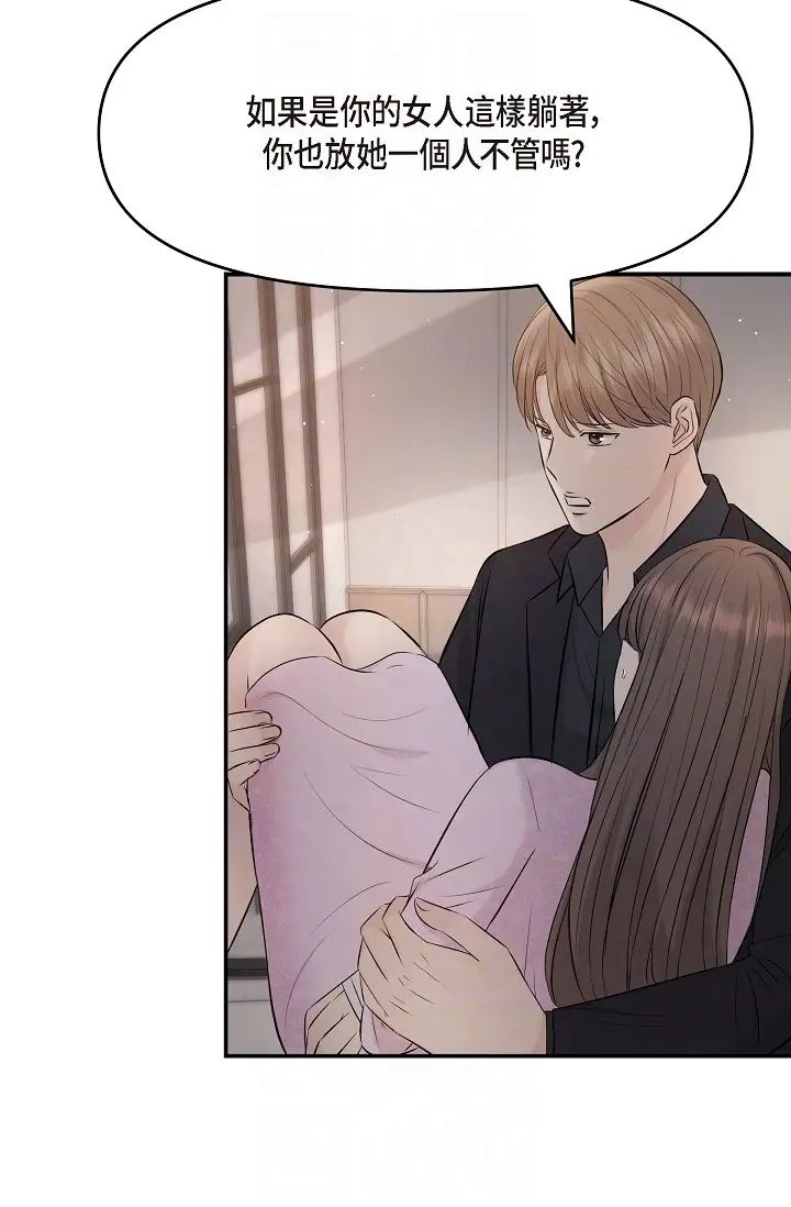 可疑的代表第39话-喜欢你喜欢到快疯瞭