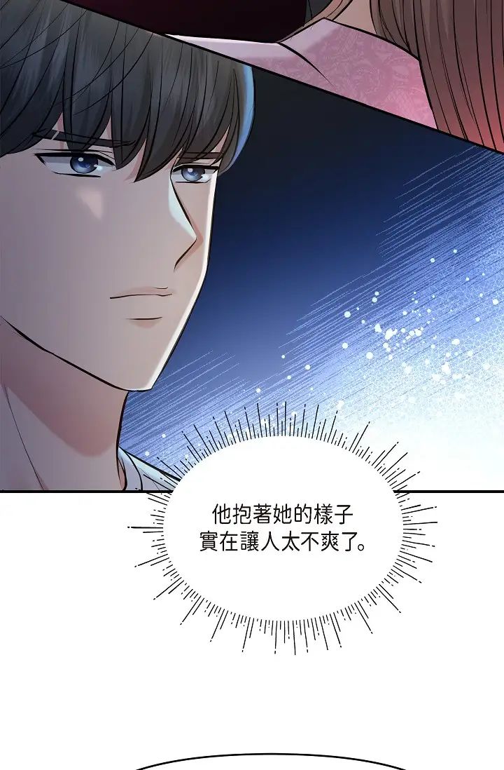 可疑的代表第39话-喜欢你喜欢到快疯瞭