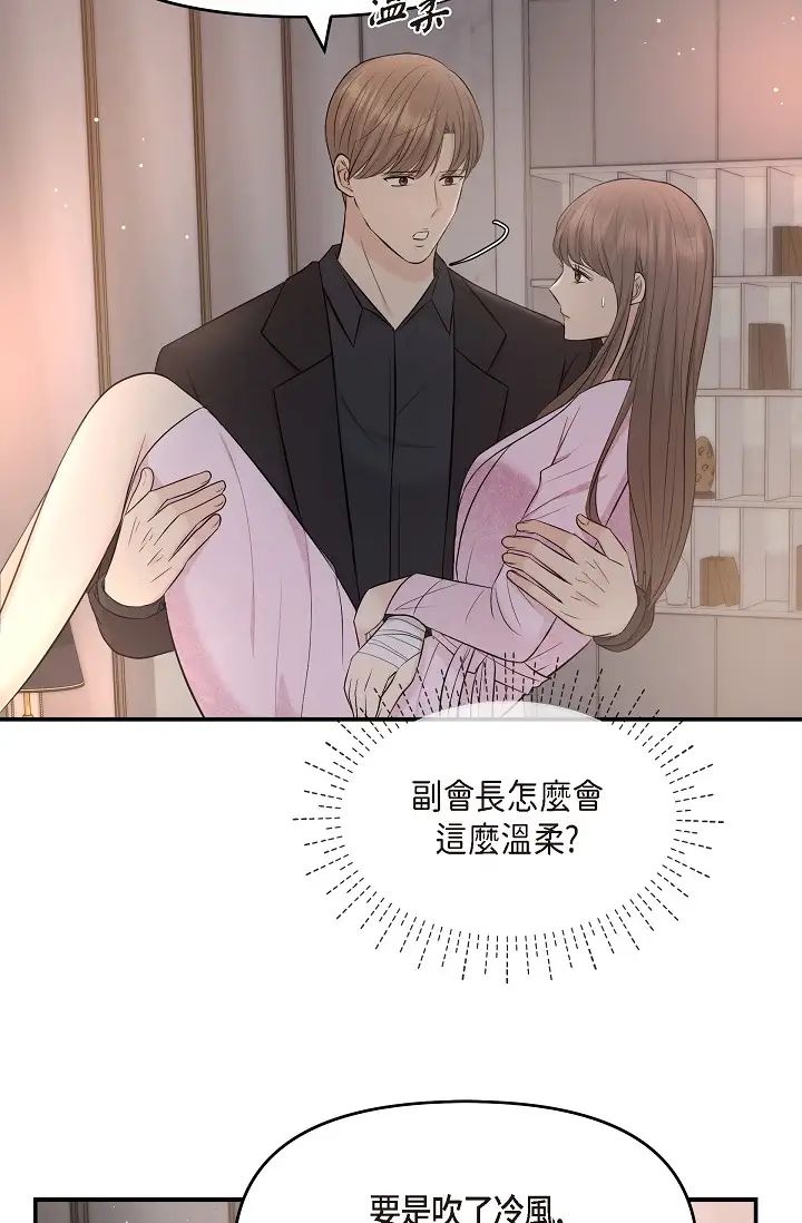 可疑的代表第39话-喜欢你喜欢到快疯瞭