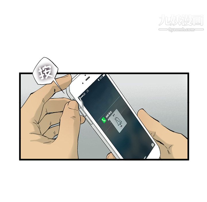 ANGRYCHAIR第11话