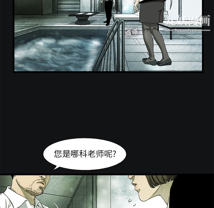 ANGRYCHAIR第11话