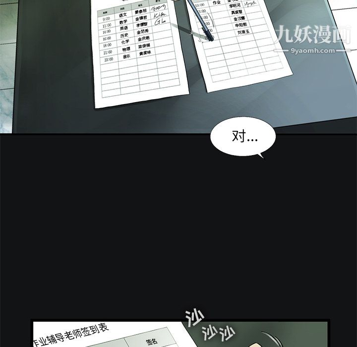 ANGRYCHAIR第11话