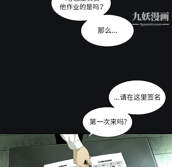 ANGRYCHAIR第11话