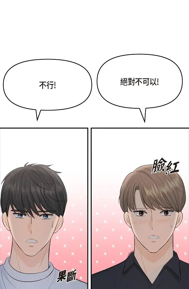 可疑的代表第39话-喜欢你喜欢到快疯瞭