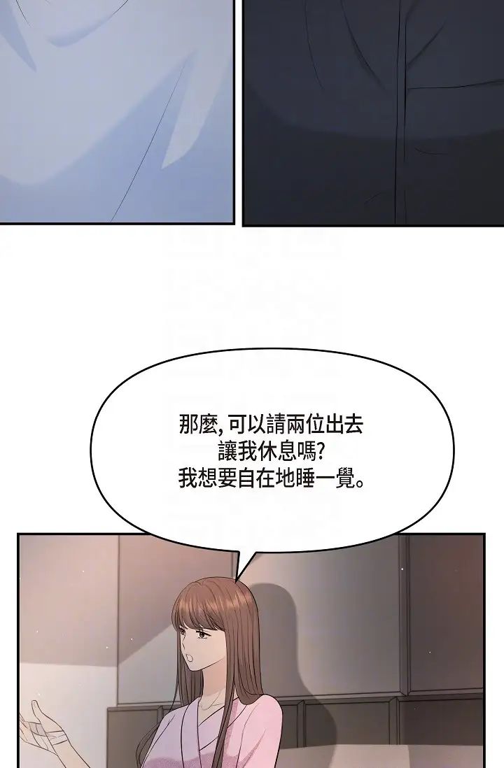 可疑的代表第39话-喜欢你喜欢到快疯瞭