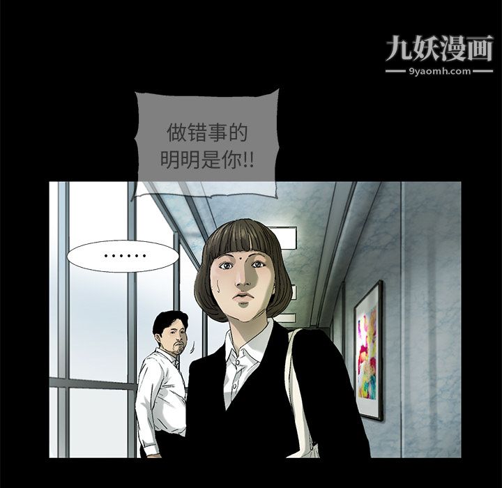 ANGRYCHAIR第11话