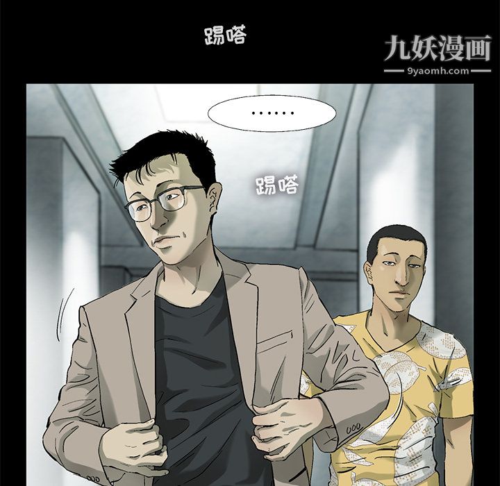 ANGRYCHAIR第11话