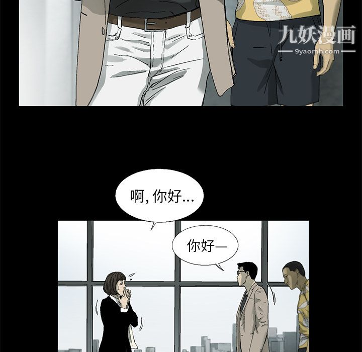 ANGRYCHAIR第11话