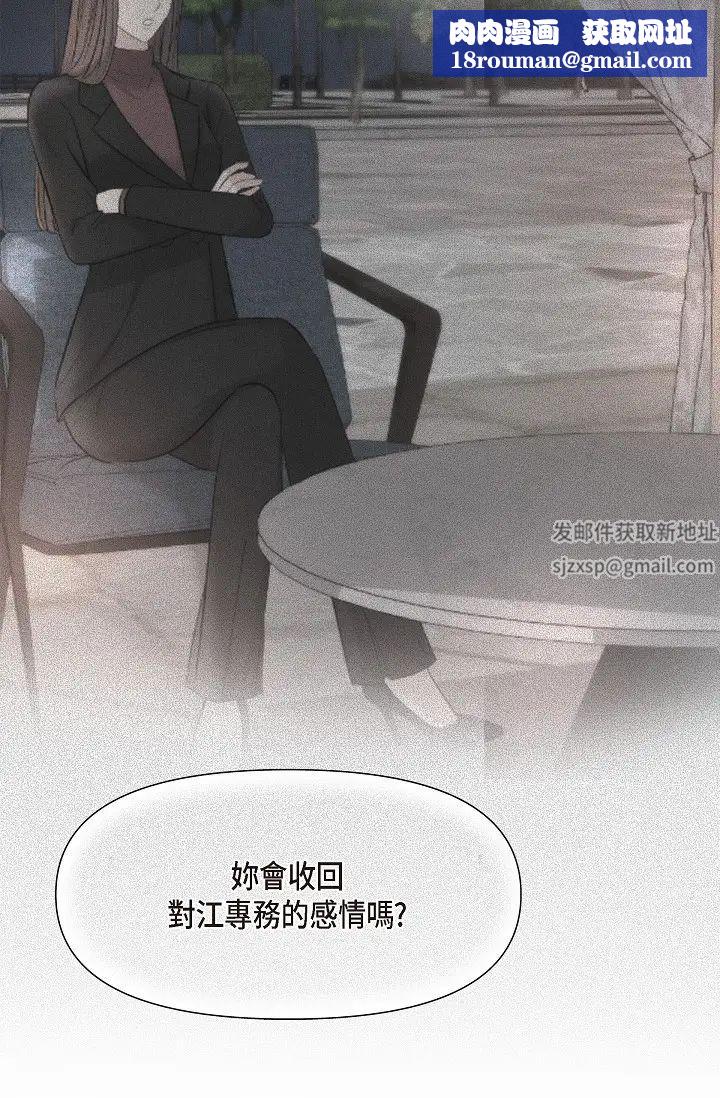 可疑的代表第39话-喜欢你喜欢到快疯瞭