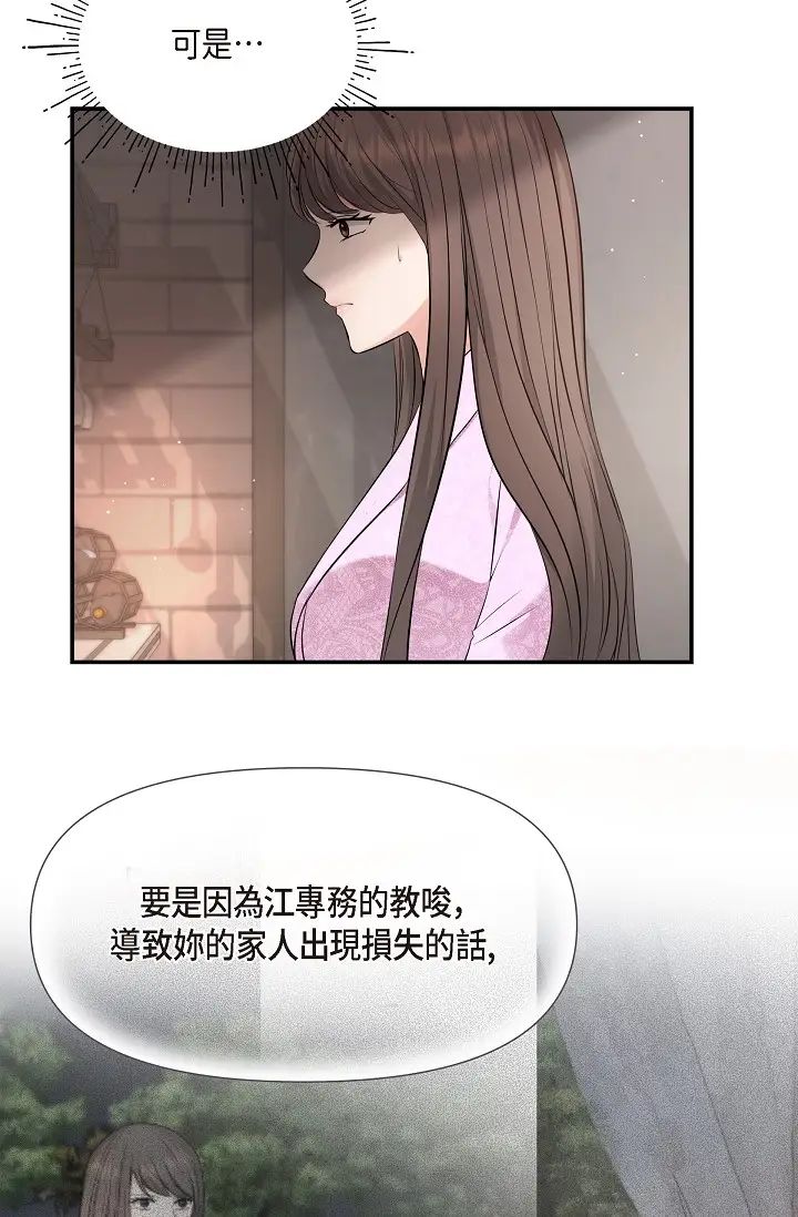 可疑的代表第39话-喜欢你喜欢到快疯瞭