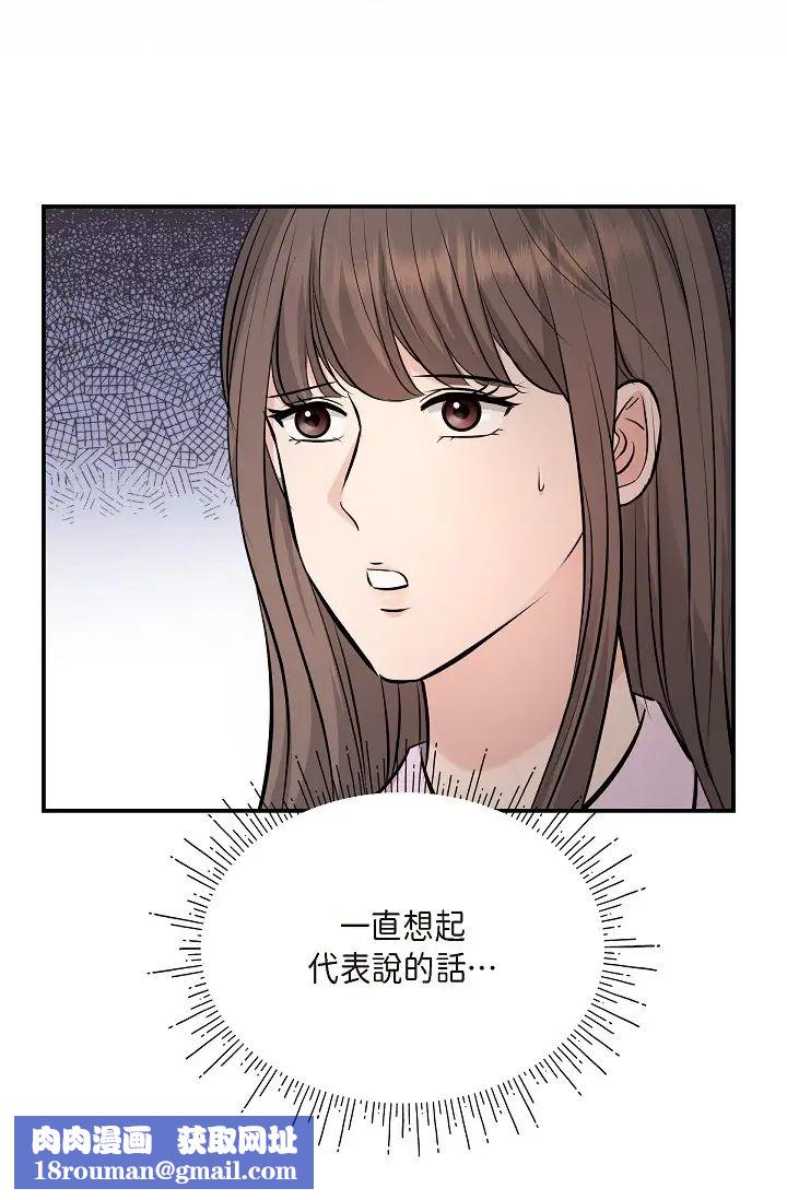 可疑的代表第39话-喜欢你喜欢到快疯瞭