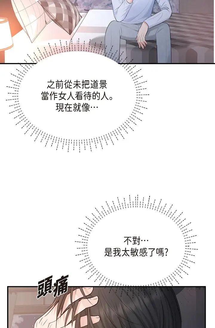 可疑的代表第39话-喜欢你喜欢到快疯瞭