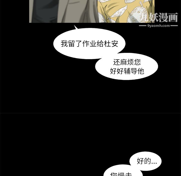 ANGRYCHAIR第11话