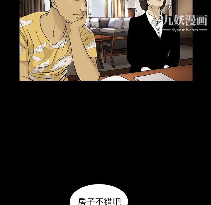 ANGRYCHAIR第11话