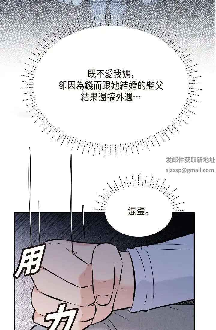 可疑的代表第39话-喜欢你喜欢到快疯瞭