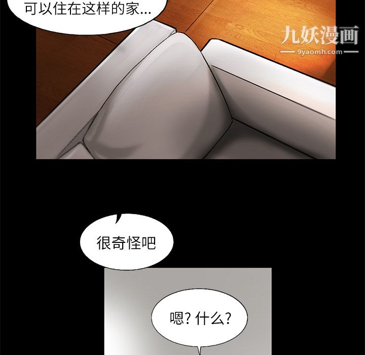 ANGRYCHAIR第11話