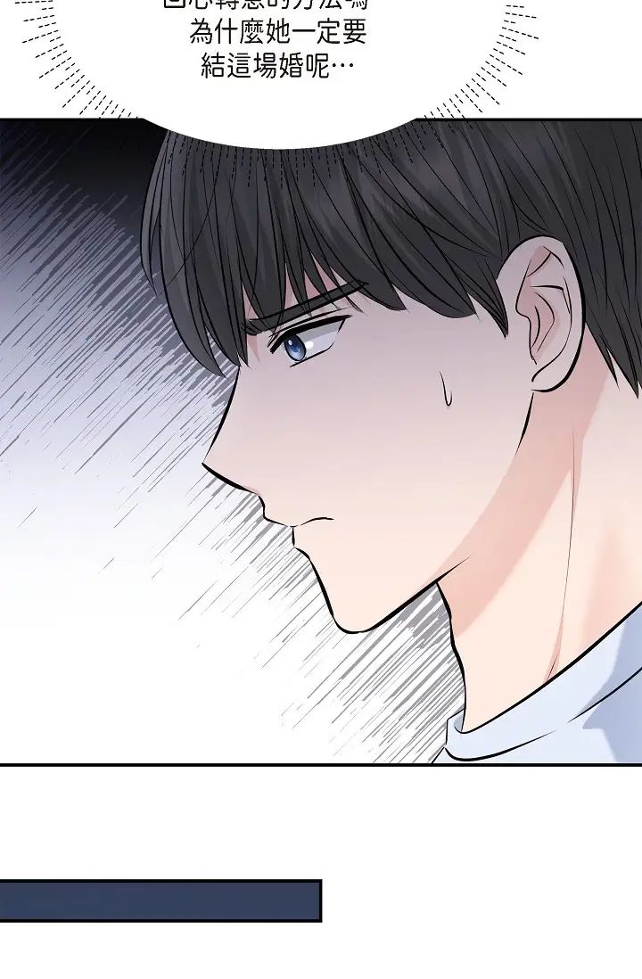 可疑的代表第39话-喜欢你喜欢到快疯瞭