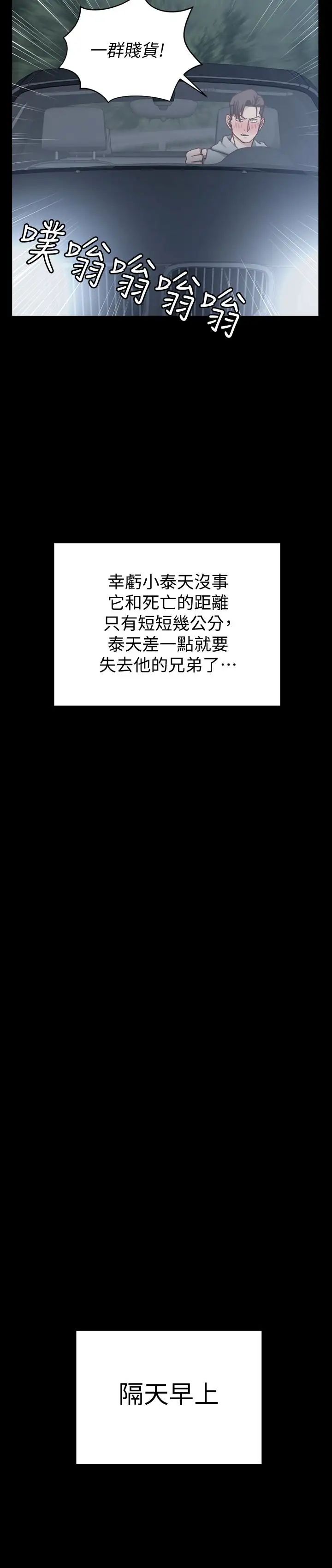 迎新小套房第88话-车敏晶的监视