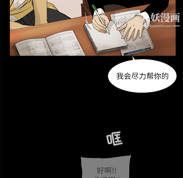 ANGRYCHAIR第11话