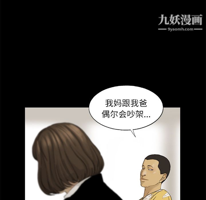 ANGRYCHAIR第11话