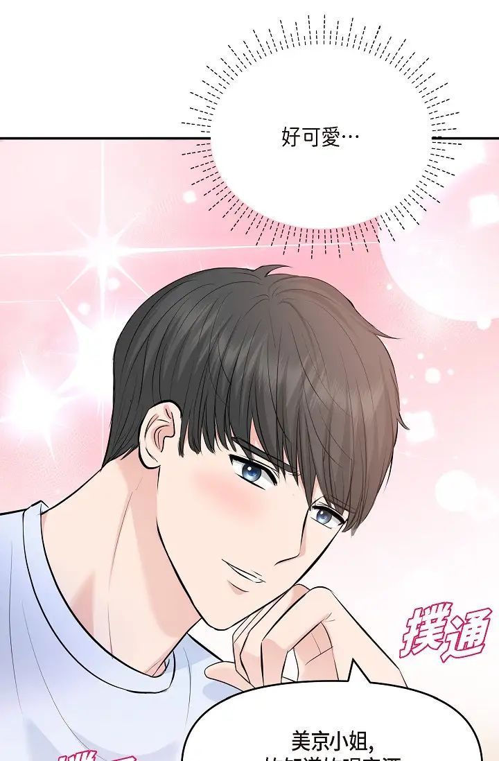 可疑的代表第39话-喜欢你喜欢到快疯瞭