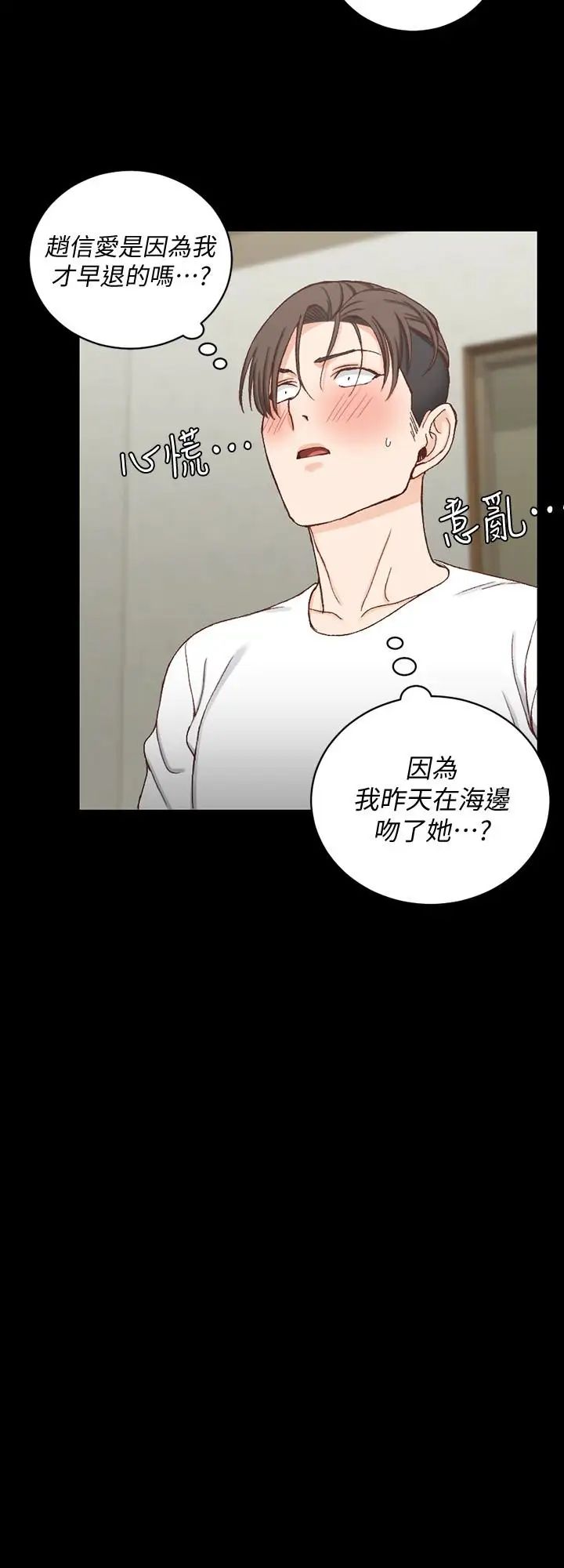 迎新小套房第88话-车敏晶的监视