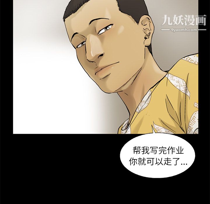 ANGRYCHAIR第11话