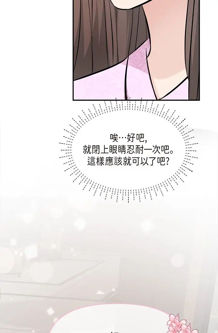 可疑的代表第39话-喜欢你喜欢到快疯瞭