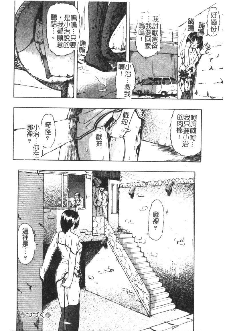 [オイスター]少女地獄II[オイスター]少女地獄II