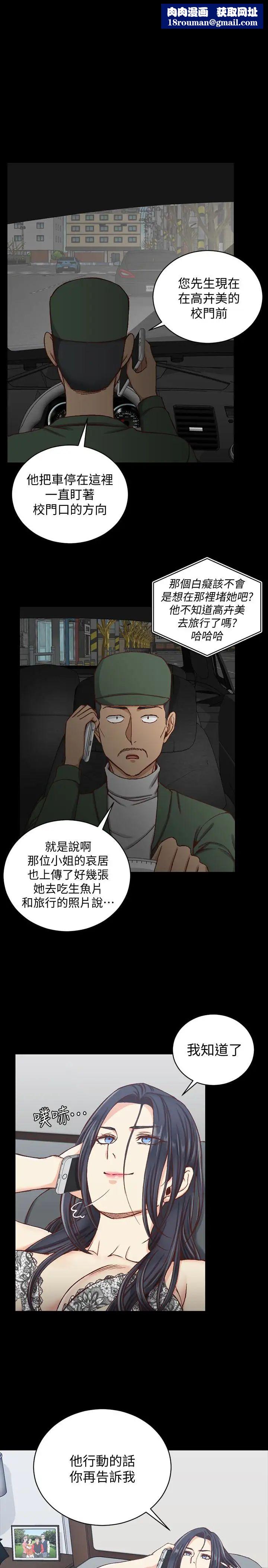 迎新小套房第89话-性慾觉醒的信爱