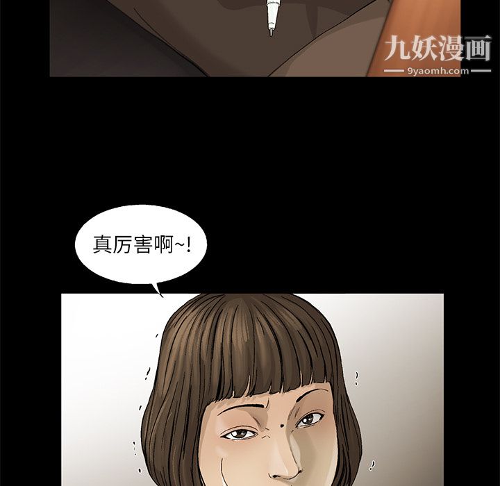 ANGRYCHAIR第11话