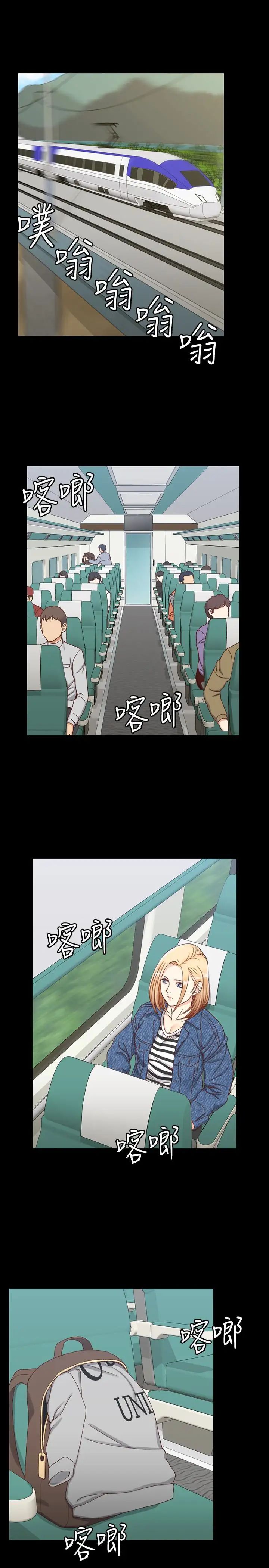 迎新小套房第89话-性慾觉醒的信爱