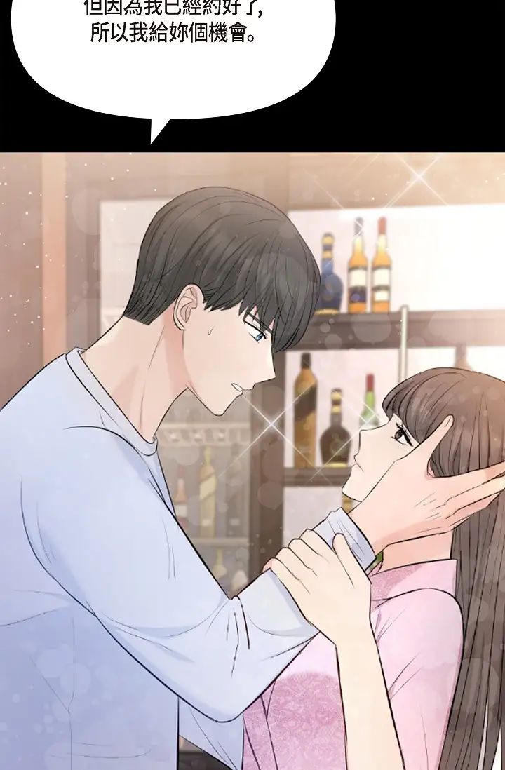 可疑的代表第40話-抑制不住的興奮該怎麼辦？