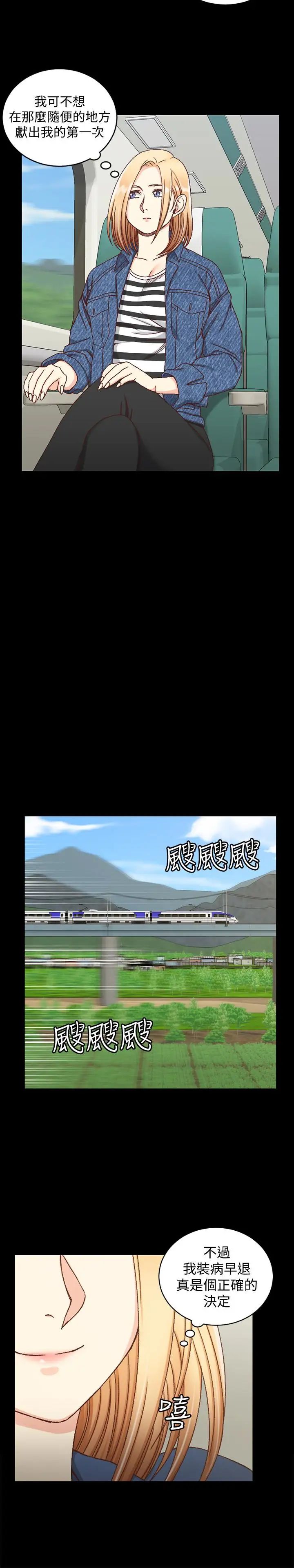 迎新小套房第89话-性慾觉醒的信爱