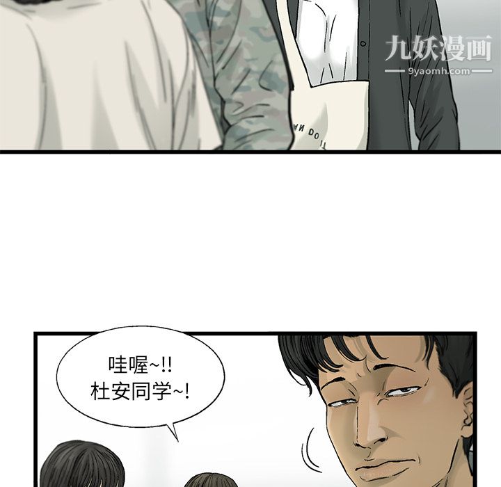 ANGRYCHAIR第11话