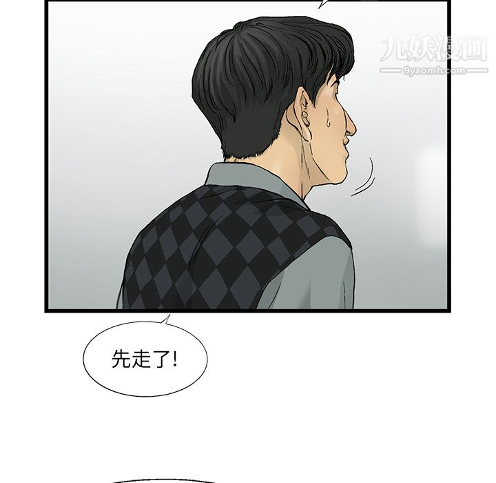 ANGRYCHAIR第11话