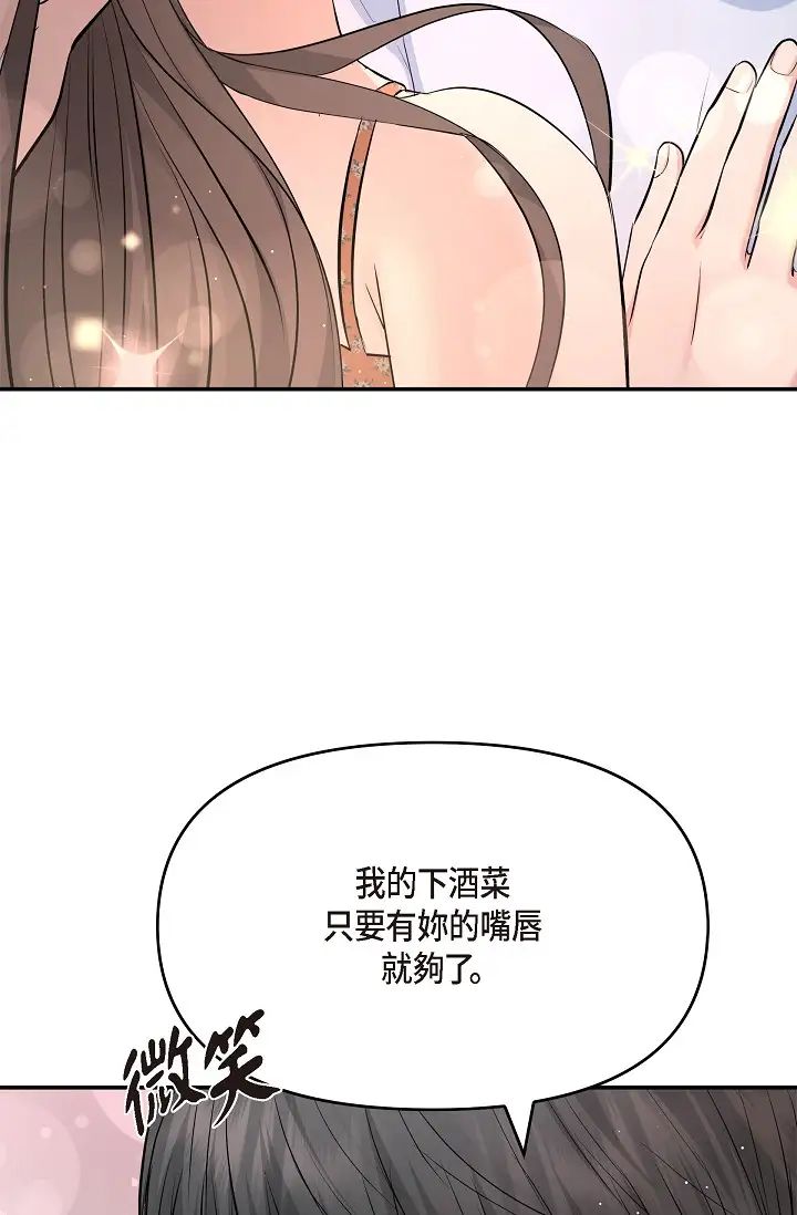 可疑的代表第40话-抑制不住的兴奋该怎么办？