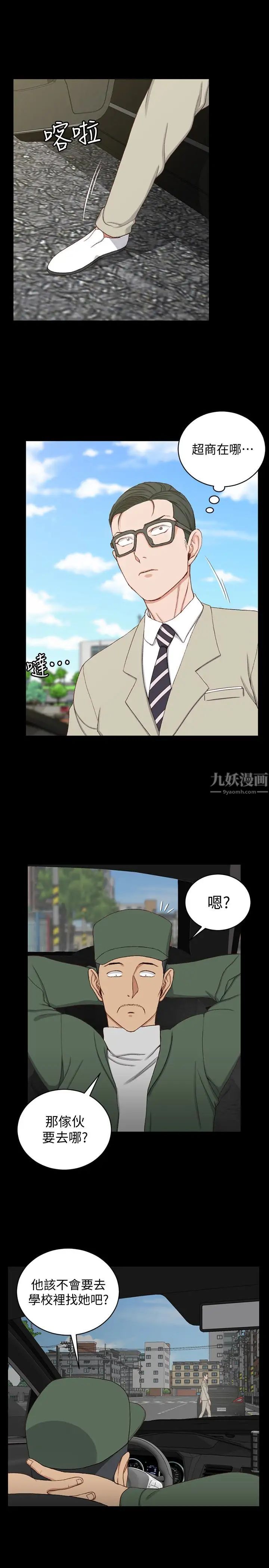 迎新小套房第89話-性慾覺醒的信愛