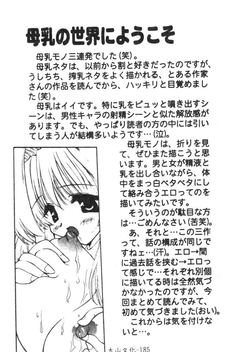 [オイスター]少女地獄II[オイスター]少女地獄II